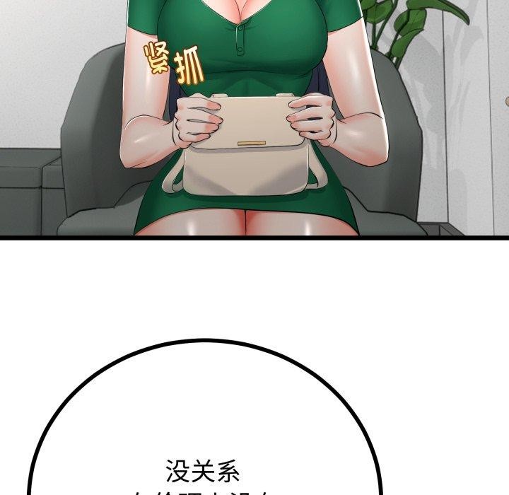 《與初戀的以外同居》漫画 第17話