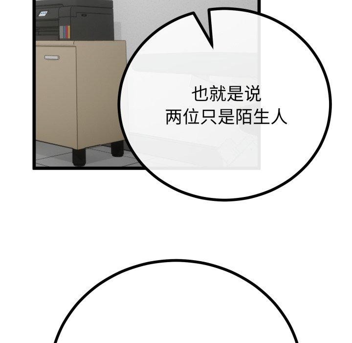 《與初戀的以外同居》漫画 第17話