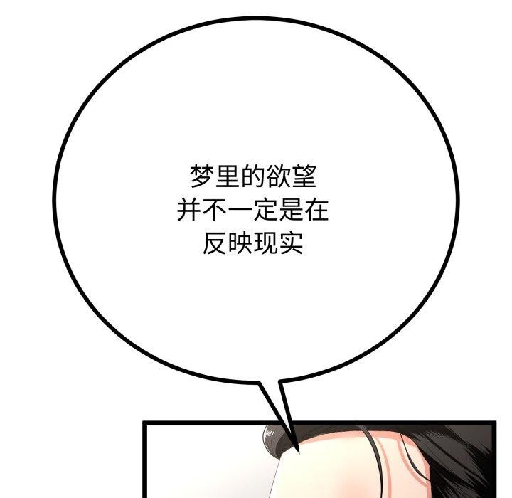 《與初戀的以外同居》漫画 第17話