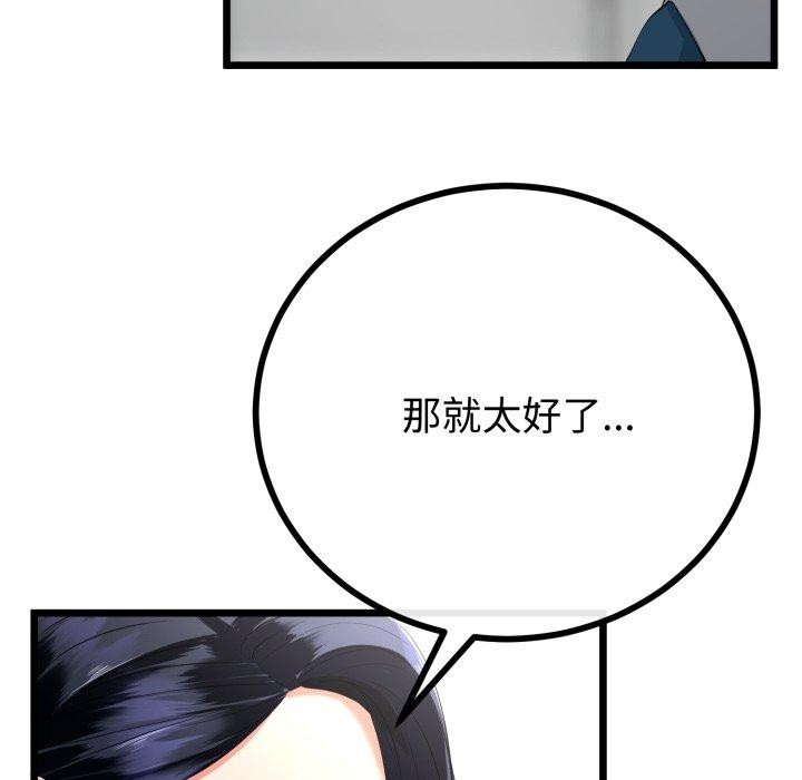 《與初戀的以外同居》漫画 第17話