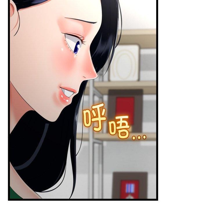 《與初戀的以外同居》漫画 第17話