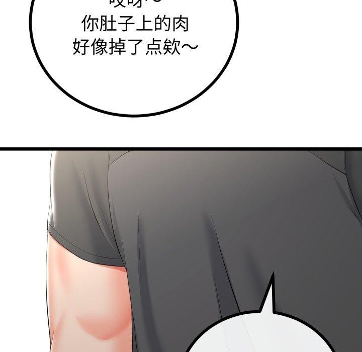 《與初戀的以外同居》漫画 第17話