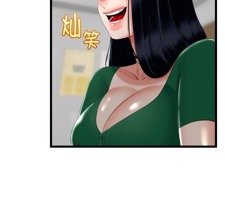 《與初戀的以外同居》漫画 第17話
