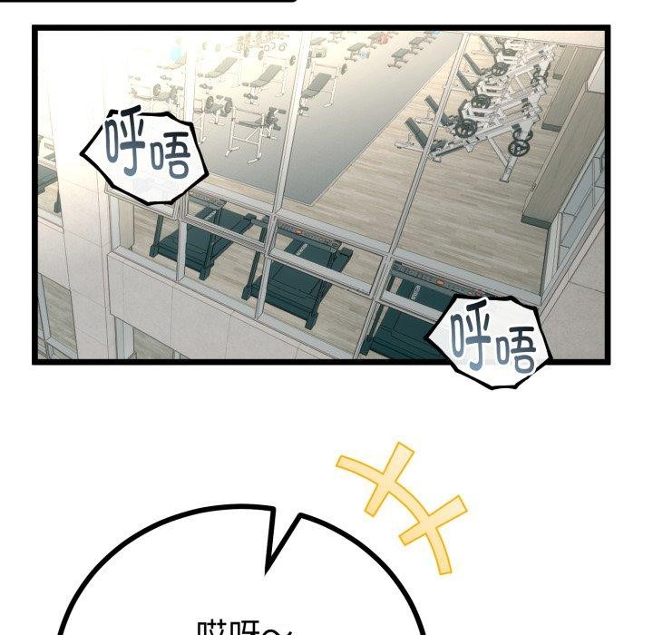 《與初戀的以外同居》漫画 第17話