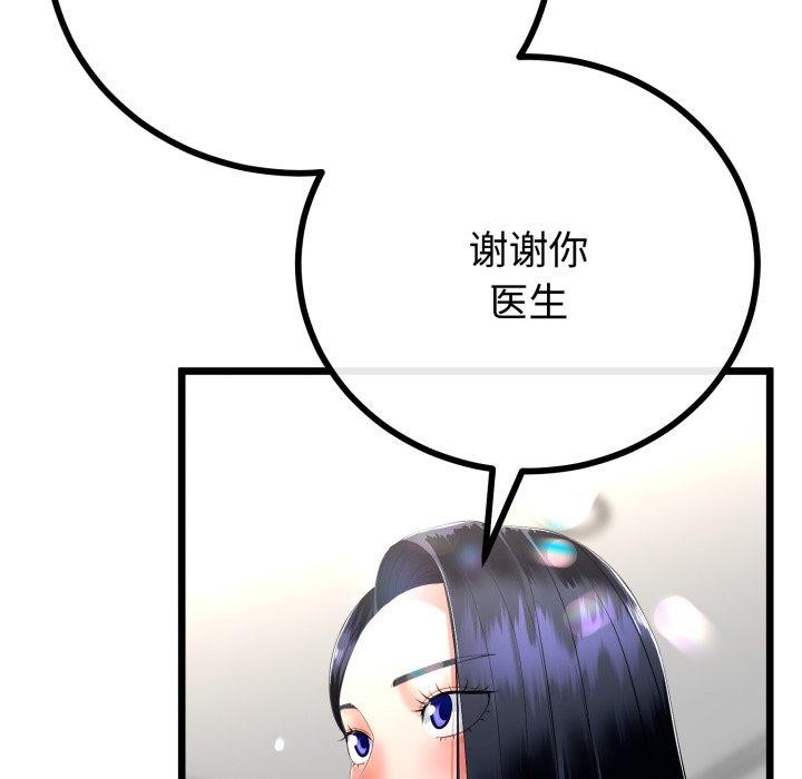 《與初戀的以外同居》漫画 第17話