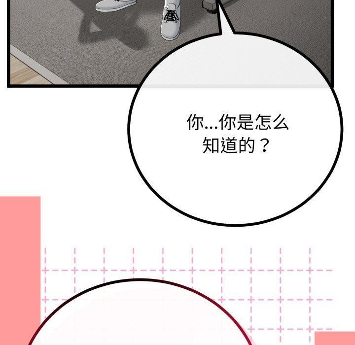 《與初戀的以外同居》漫画 第17話