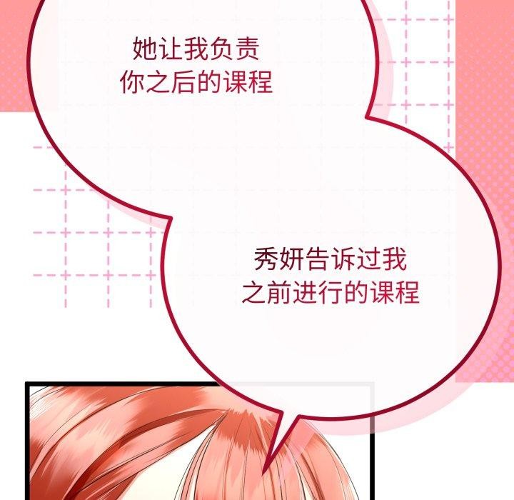《與初戀的以外同居》漫画 第17話