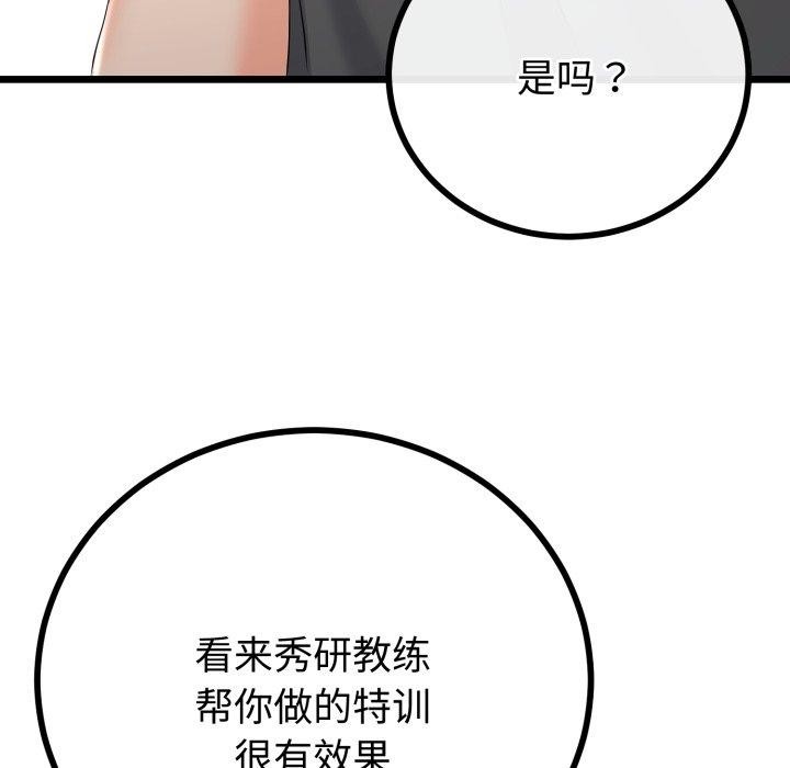 《與初戀的以外同居》漫画 第17話