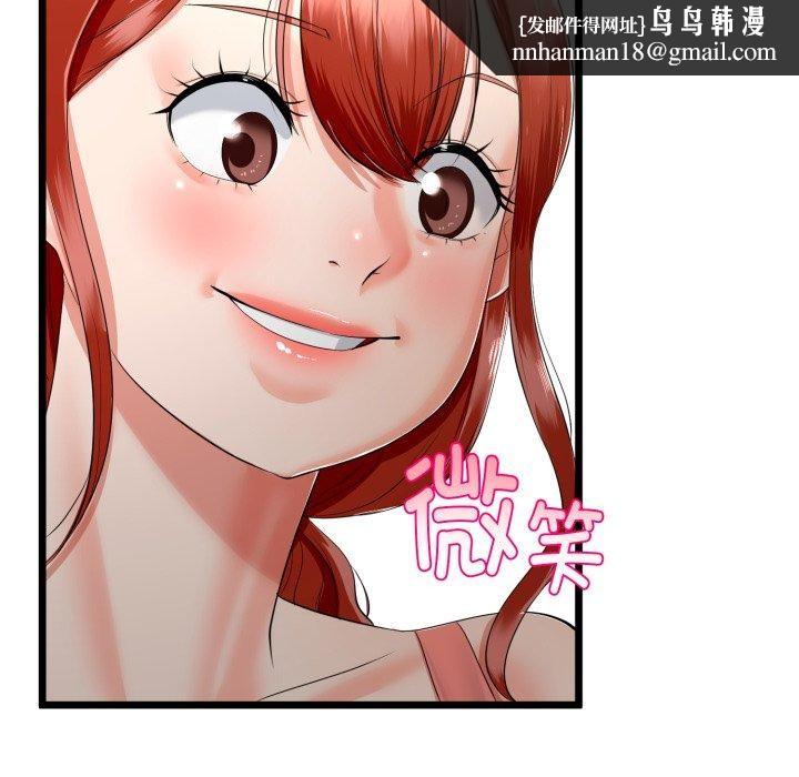 《與初戀的以外同居》漫画 第17話