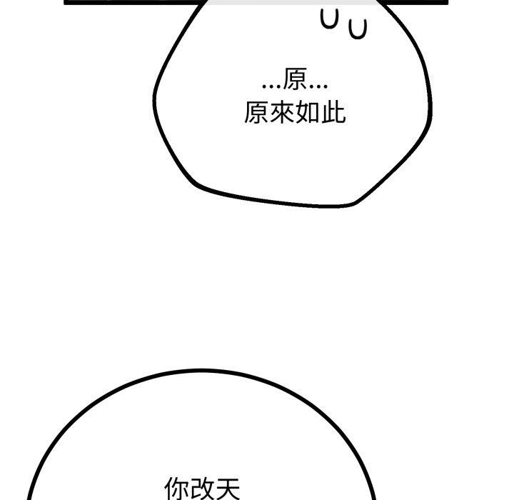 《與初戀的以外同居》漫画 第17話