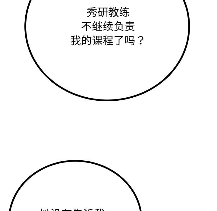 《與初戀的以外同居》漫画 第17話