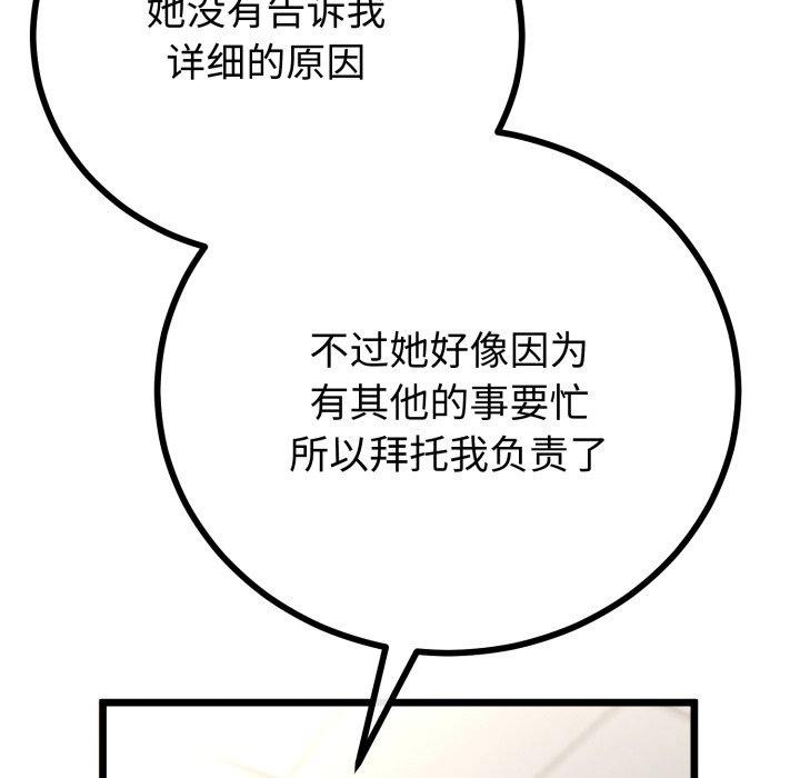 《與初戀的以外同居》漫画 第17話