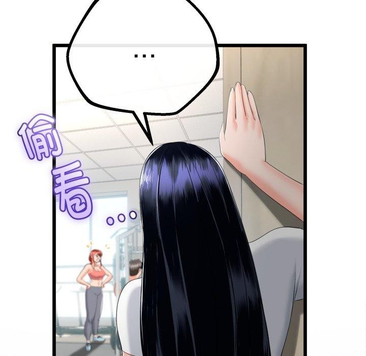 《與初戀的以外同居》漫画 第17話