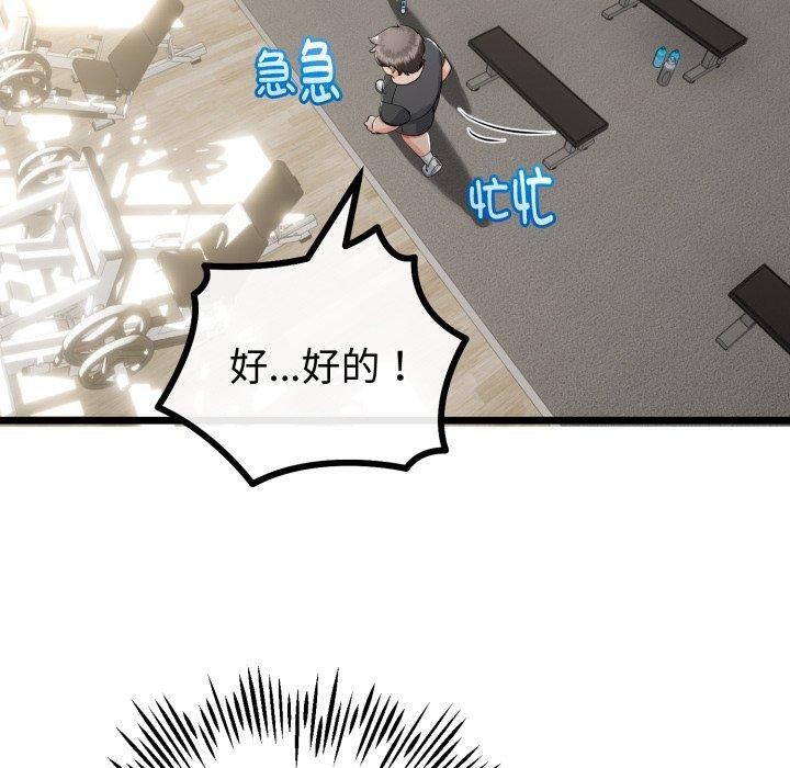 《與初戀的以外同居》漫画 第17話