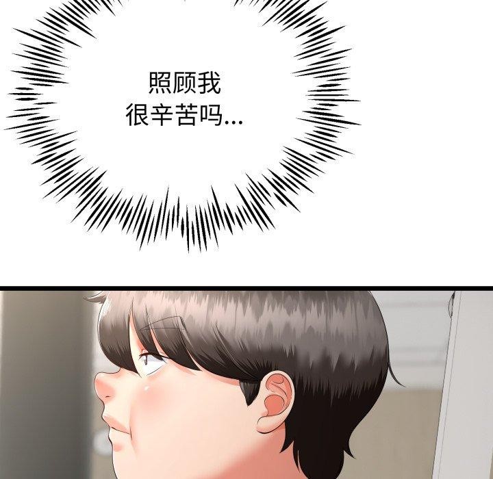 《與初戀的以外同居》漫画 第17話