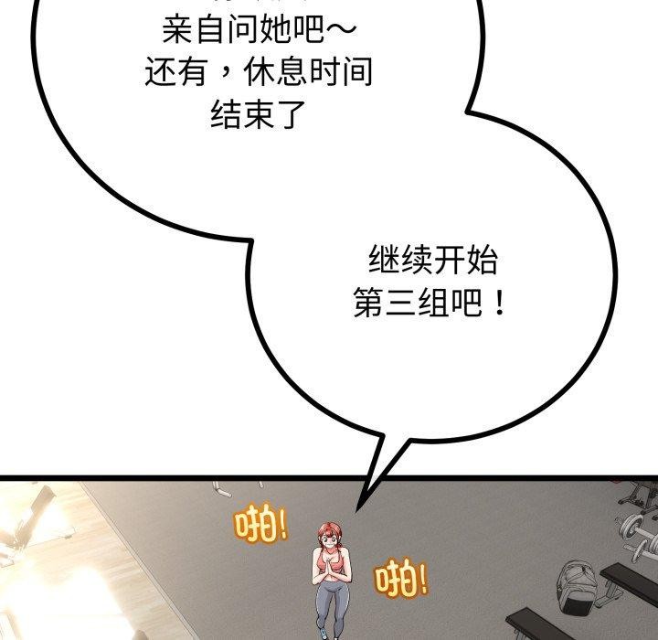《與初戀的以外同居》漫画 第17話
