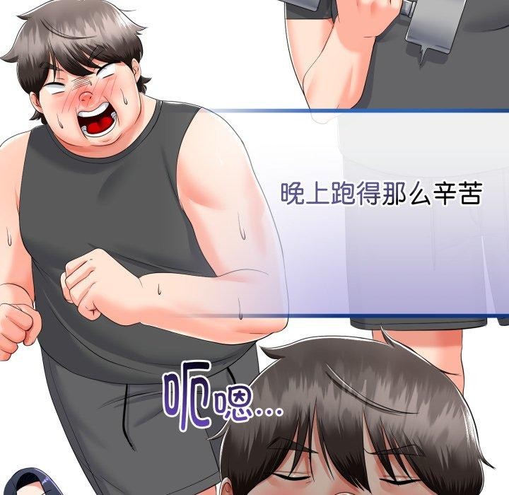 《與初戀的以外同居》漫画 第17話