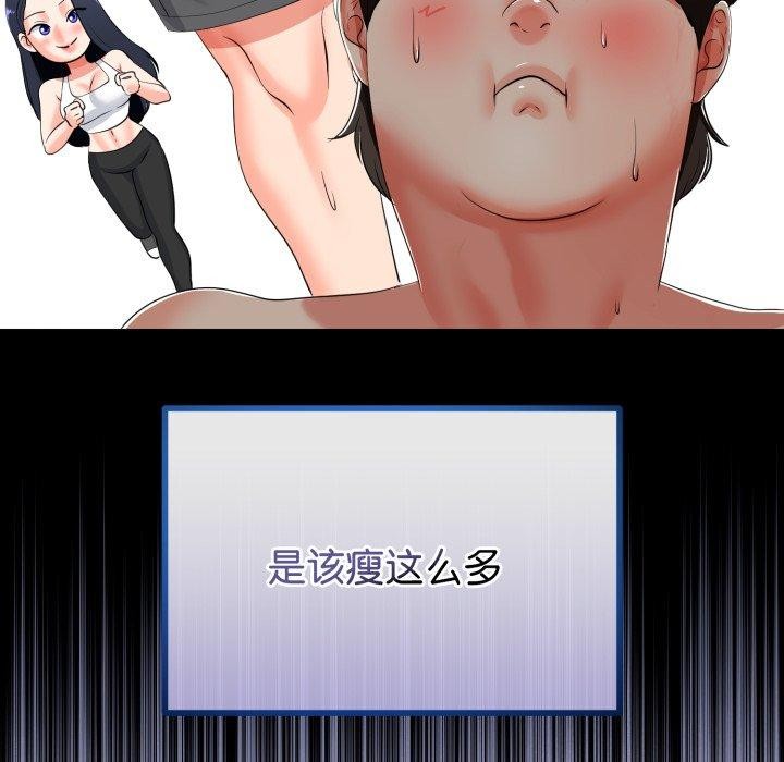 《與初戀的以外同居》漫画 第17話