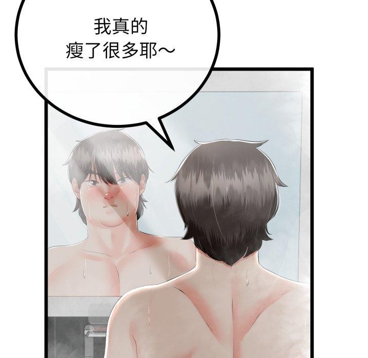 《與初戀的以外同居》漫画 第17話