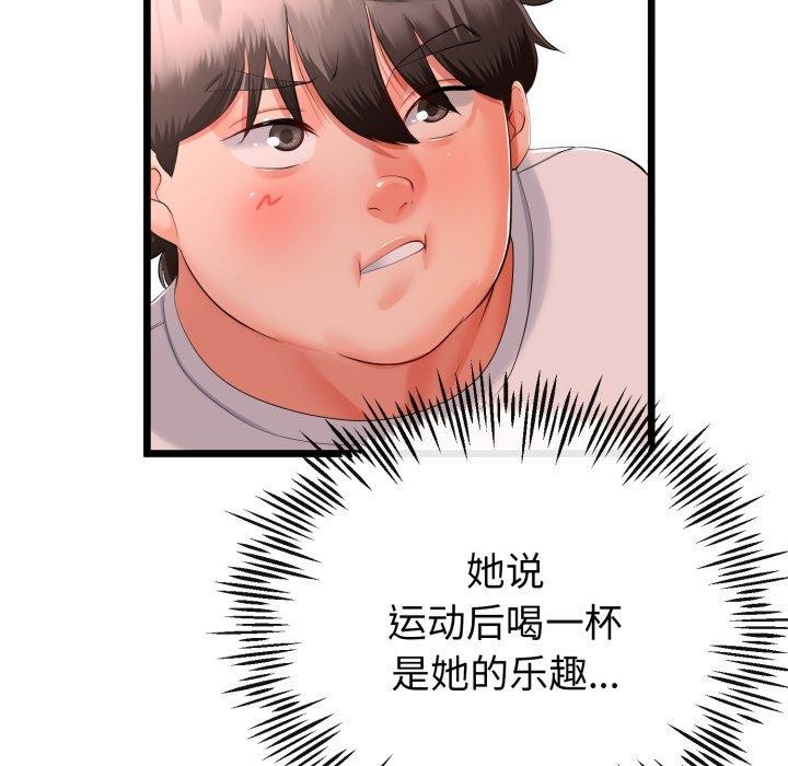 《與初戀的以外同居》漫画 第17話