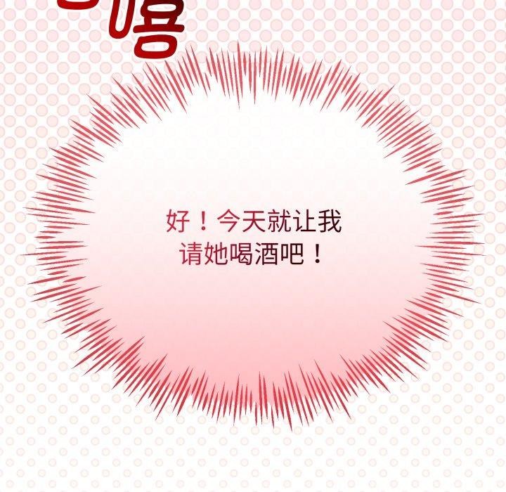 《與初戀的以外同居》漫画 第17話