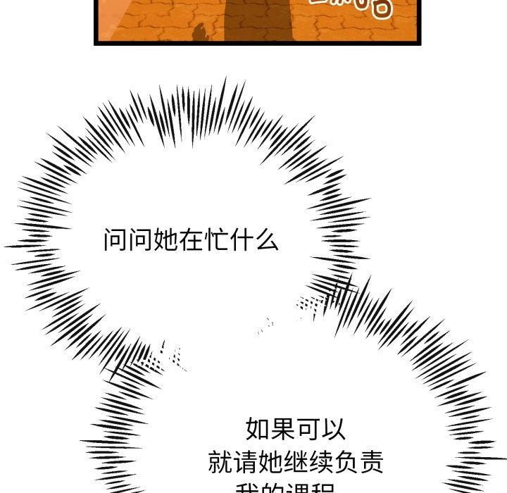 《與初戀的以外同居》漫画 第17話
