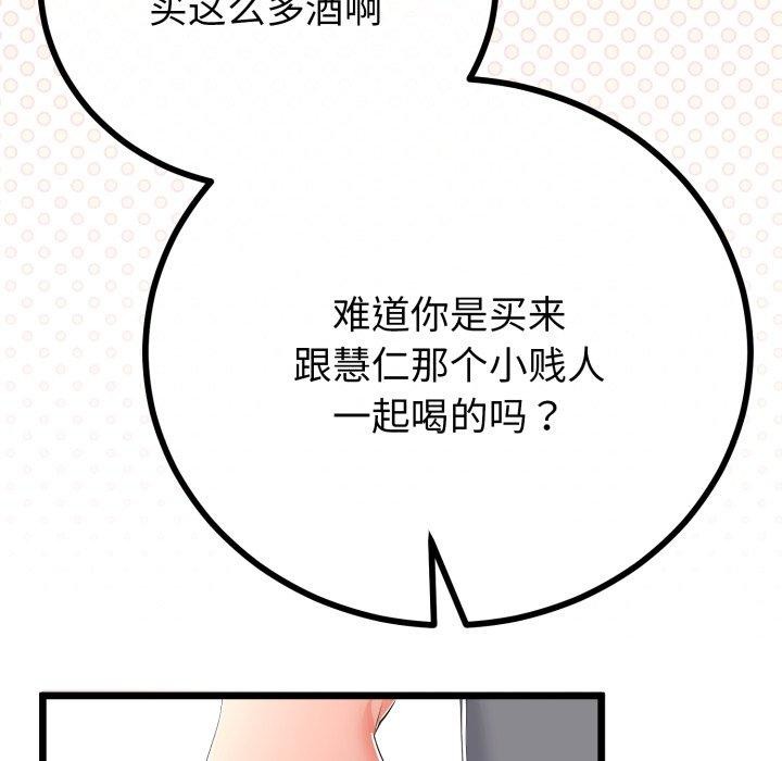 《與初戀的以外同居》漫画 第17話