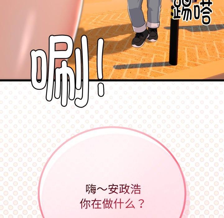 《與初戀的以外同居》漫画 第17話