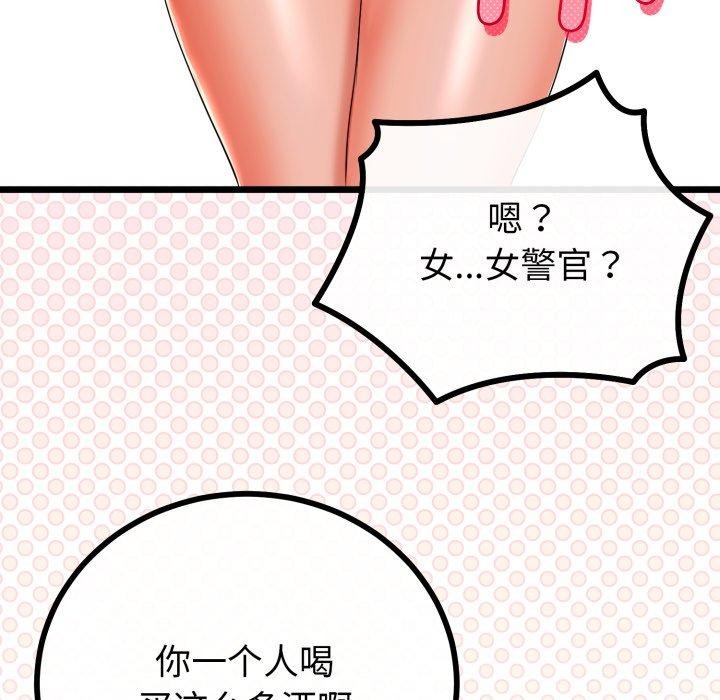 《與初戀的以外同居》漫画 第17話