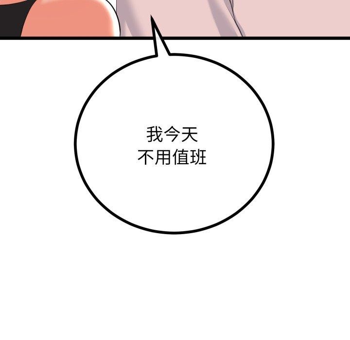 《與初戀的以外同居》漫画 第17話