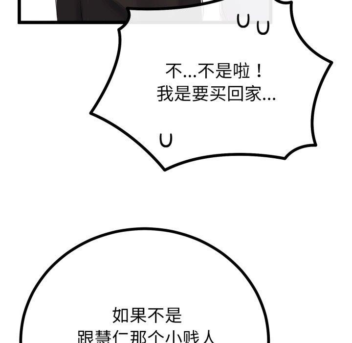 《與初戀的以外同居》漫画 第17話