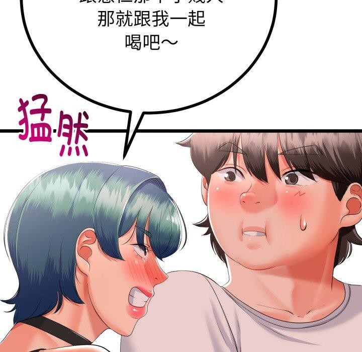 《與初戀的以外同居》漫画 第17話
