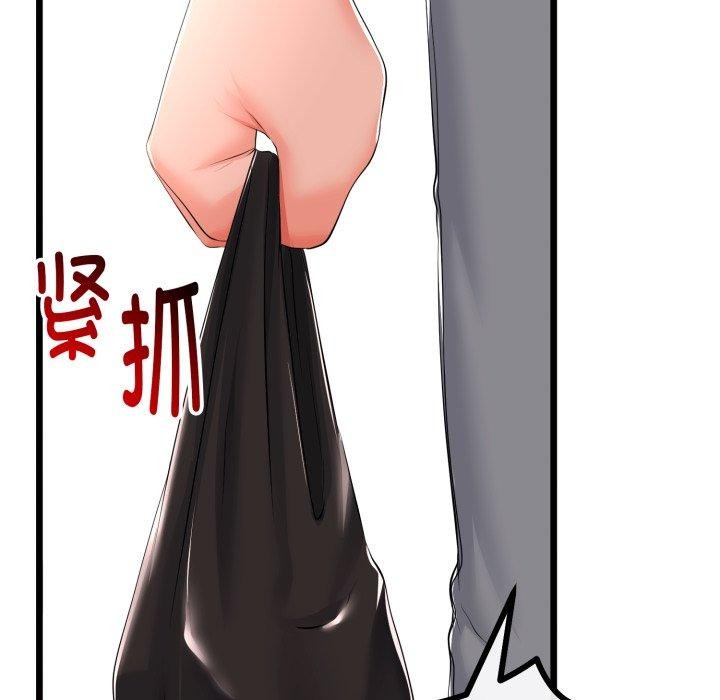 《與初戀的以外同居》漫画 第17話