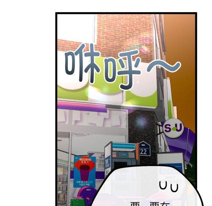 《與初戀的以外同居》漫画 第17話