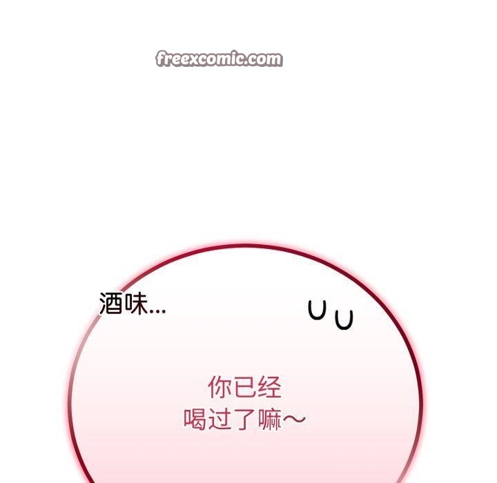 《與初戀的以外同居》漫画 第17話