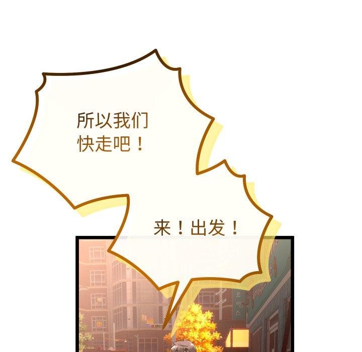 《與初戀的以外同居》漫画 第17話