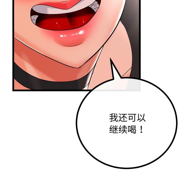 《與初戀的以外同居》漫画 第17話