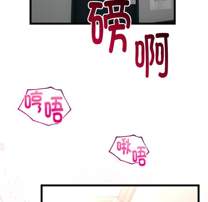 《與初戀的以外同居》漫画 第17話