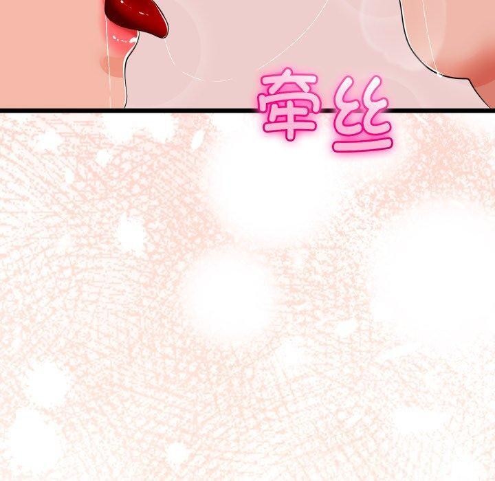 《與初戀的以外同居》漫画 第17話