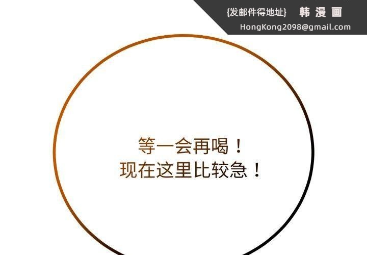 《與初戀的以外同居》漫画 第18話