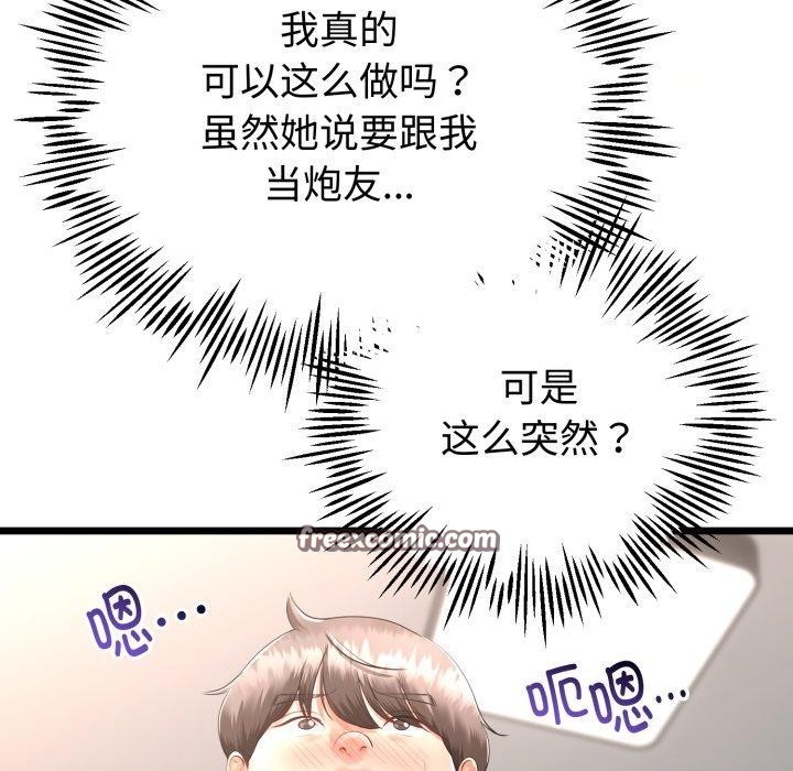 《與初戀的以外同居》漫画 第18話