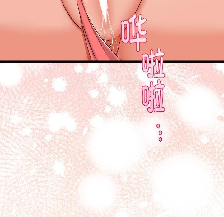 《與初戀的以外同居》漫画 第18話