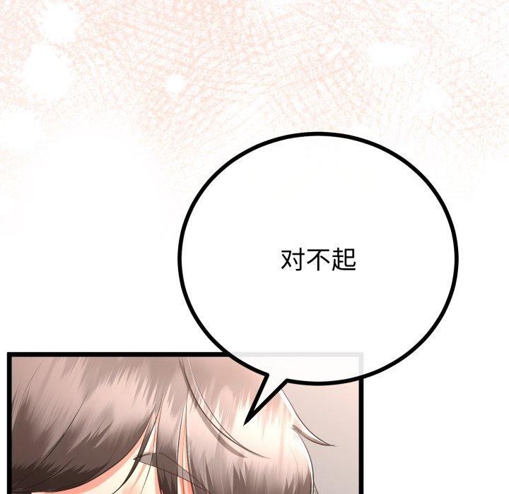 《與初戀的以外同居》漫画 第18話