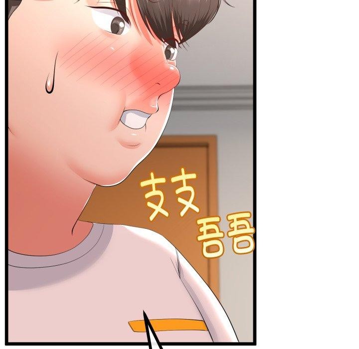 《與初戀的以外同居》漫画 第18話