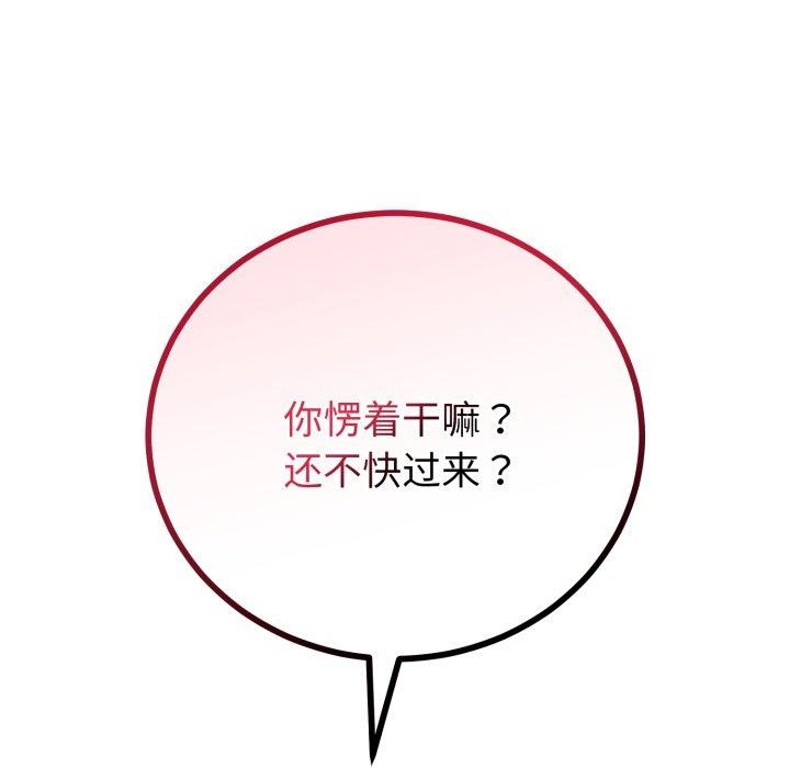 《與初戀的以外同居》漫画 第18話