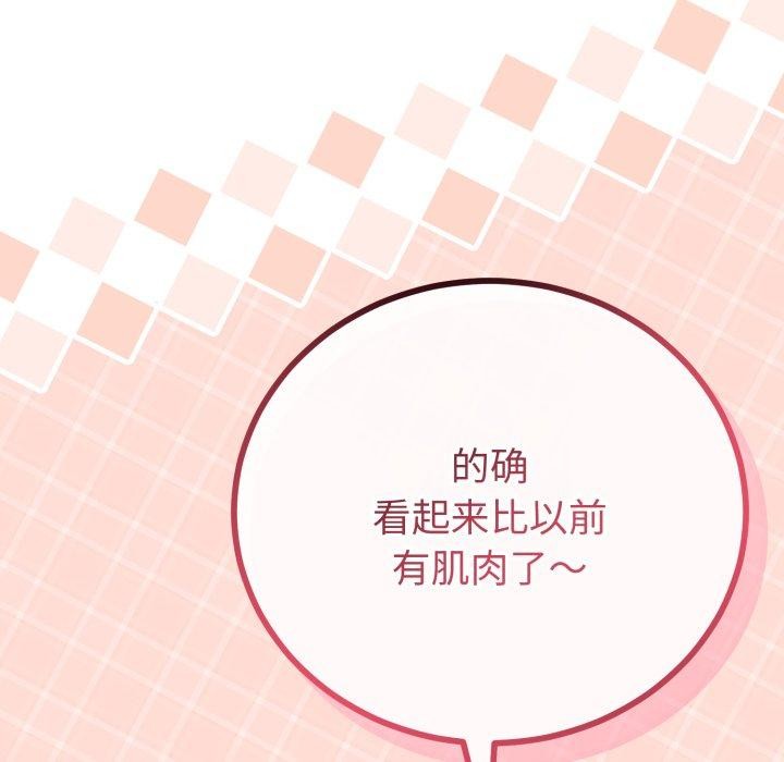 《與初戀的以外同居》漫画 第18話