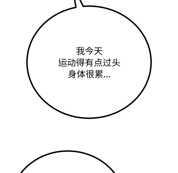 《與初戀的以外同居》漫画 第18話