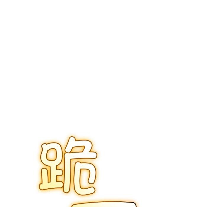 《與初戀的以外同居》漫画 第18話