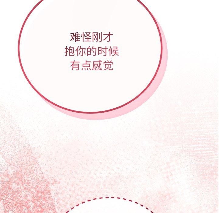 《與初戀的以外同居》漫画 第18話