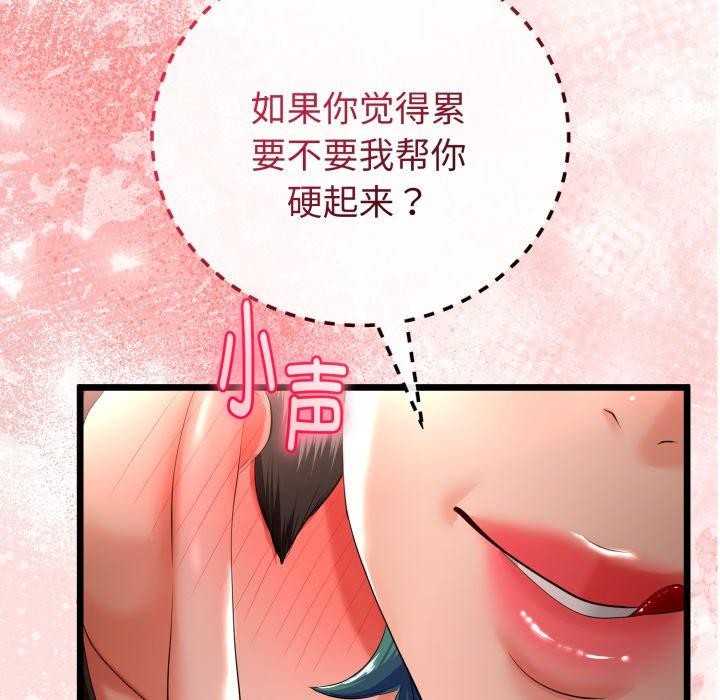 《與初戀的以外同居》漫画 第18話